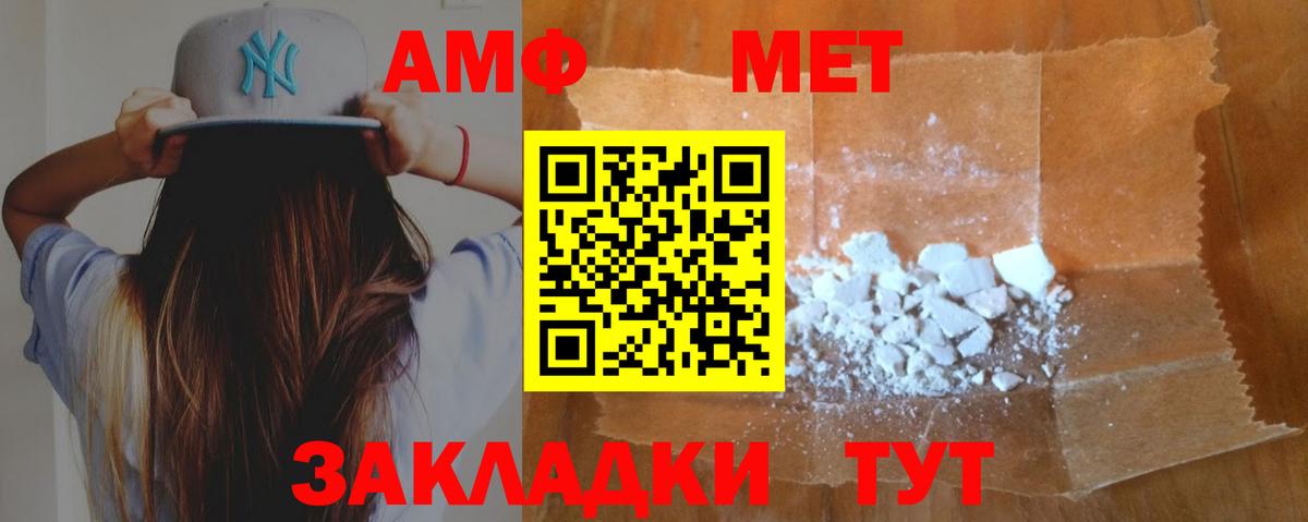 Amphetamine Premium Чусовой