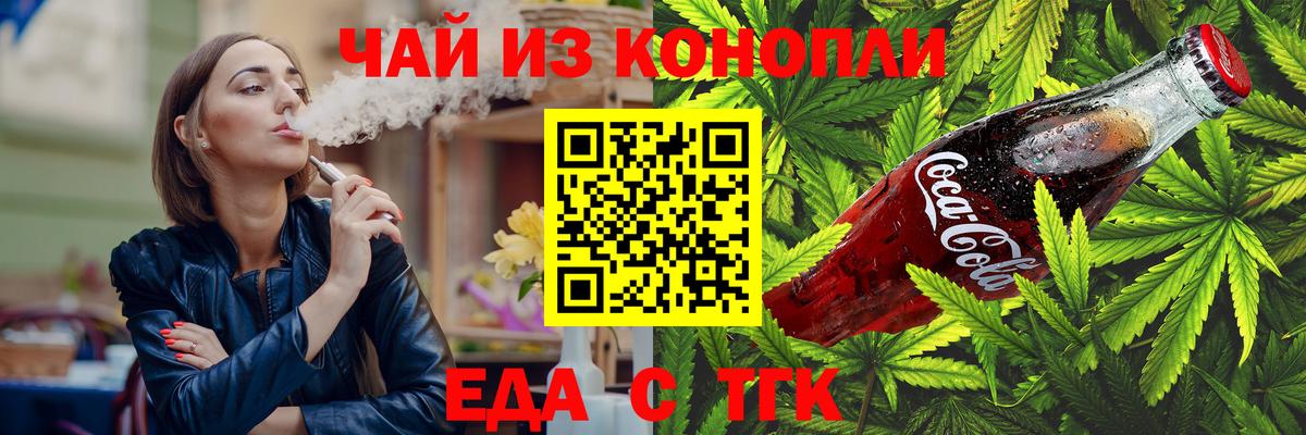 Canna-Cookies марихуана  Вход с VPN  Чусовой 
