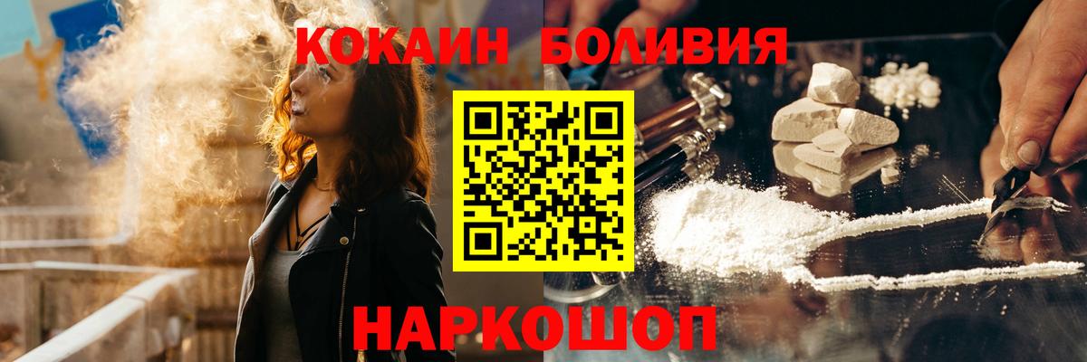 COCAIN Боливия  COCAIN  Чусовой  Вход с VPN 