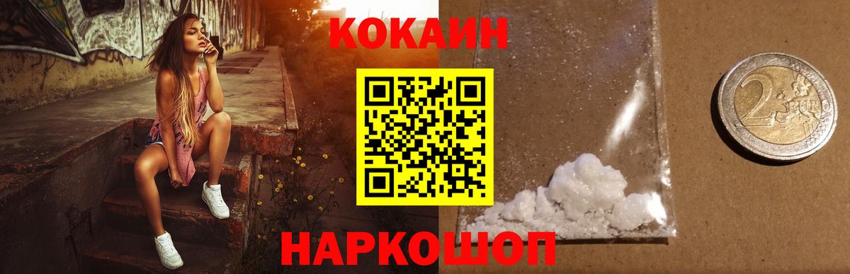 Кокаин 99% Чусовой