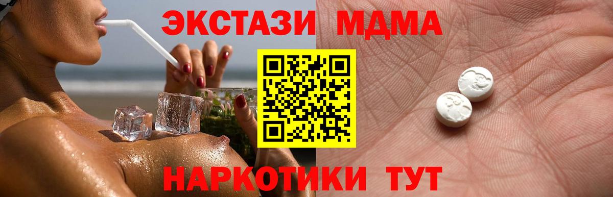 Экстази TESLA  Экстази  Вход с VPN  Чусовой  ЭКСТАЗИ диски 