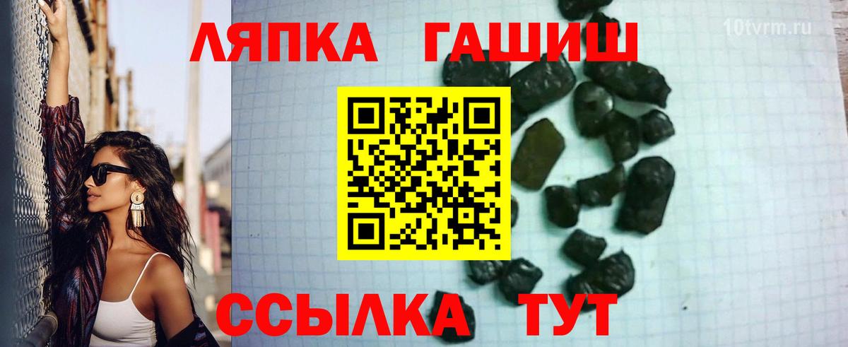 Гашиш убойный  Вход с VPN  Чусовой  ГАШ убойный 