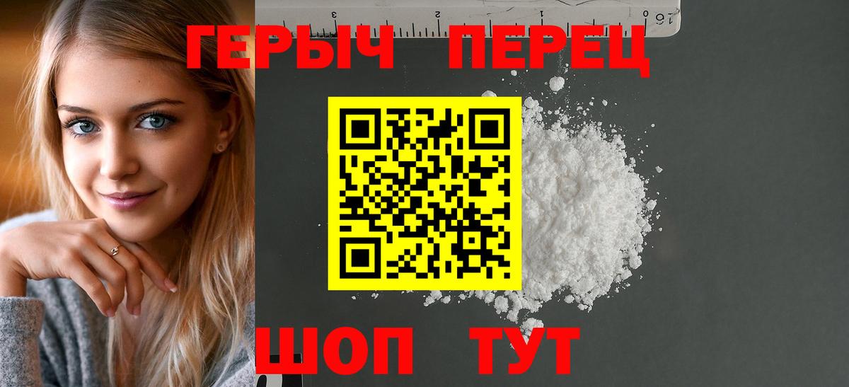 Героин афганец Чусовой