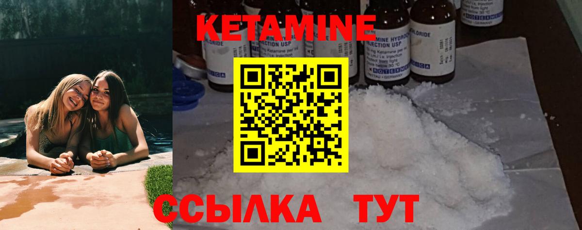 Кетамин ketamine Чусовой
