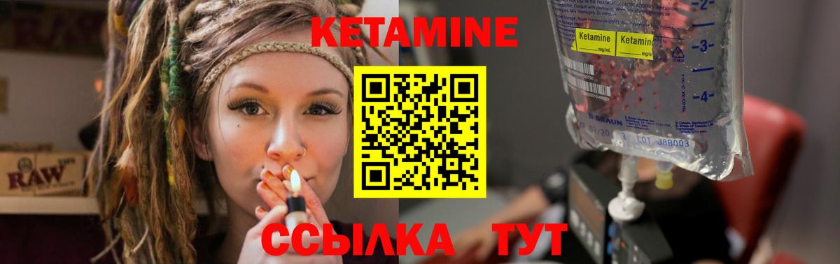 Чусовой  Кетамин ketamine  Кетамин VHQ  Вход с VPN 