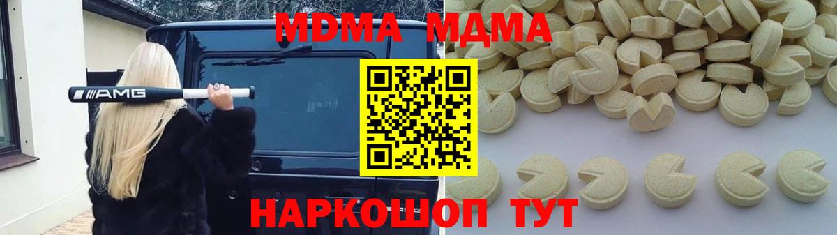 Чусовой  МДМА crystal  Вход с VPN  МДМА кристаллы 