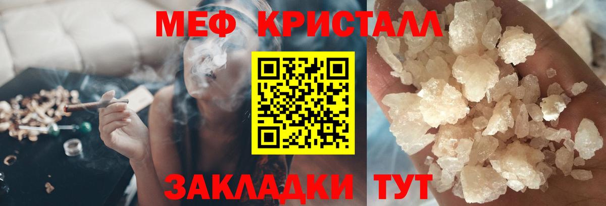 МЯУ-МЯУ 4 MMC  Меф мука  Чусовой  МЯУ-МЯУ  Вход с VPN 