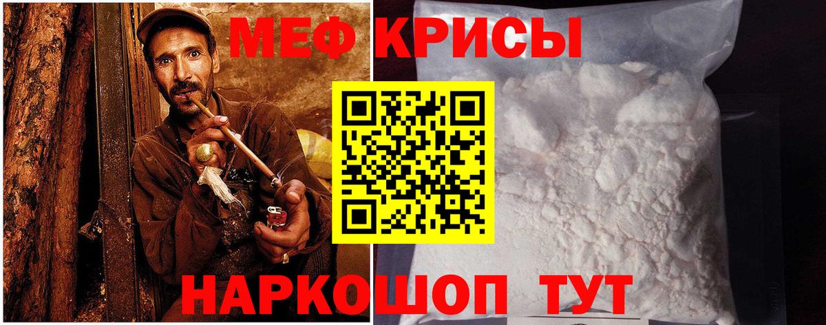 Меф мяу мяу Чусовой