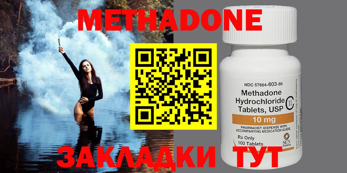 Чусовой  OMG вход  Метадон methadone  Вход с VPN  Метадон белоснежный 