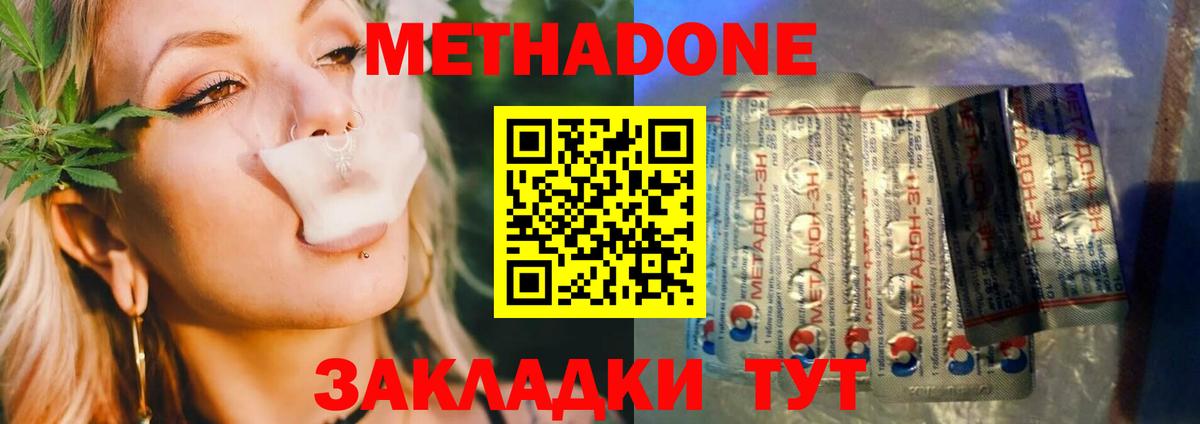 МЕТАДОН белоснежный Чусовой
