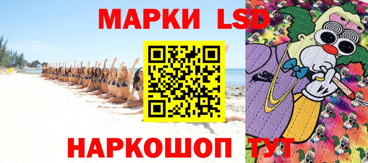 Наркотические марки 1500мкг Чусовой