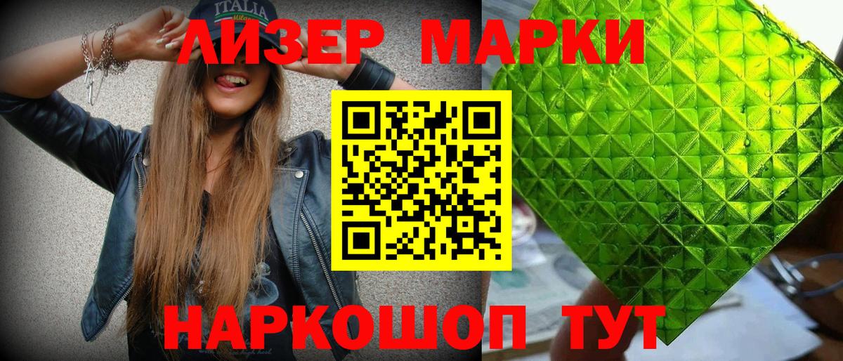 Чусовой  Марки N-bome 1,8мг  Вход с VPN 